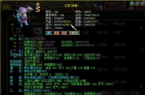 问道中特技心法的获取与使用方法是什么？  第1张