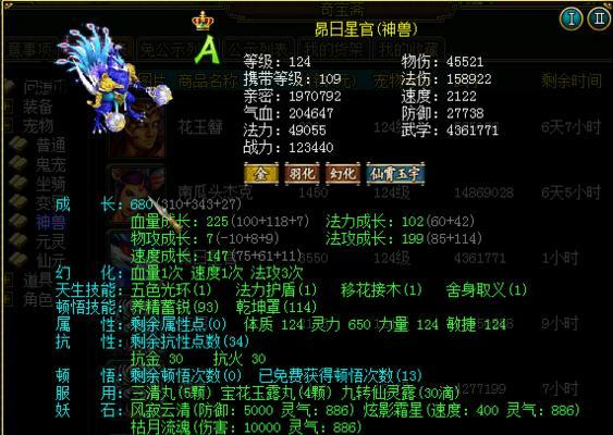 问道中特技心法的获取与使用方法是什么？  第2张