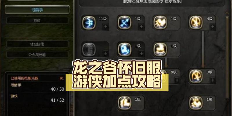 龙之谷潜力注入方法是什么？  第2张