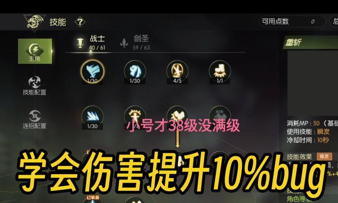 龙之谷潜力注入方法是什么？  第1张