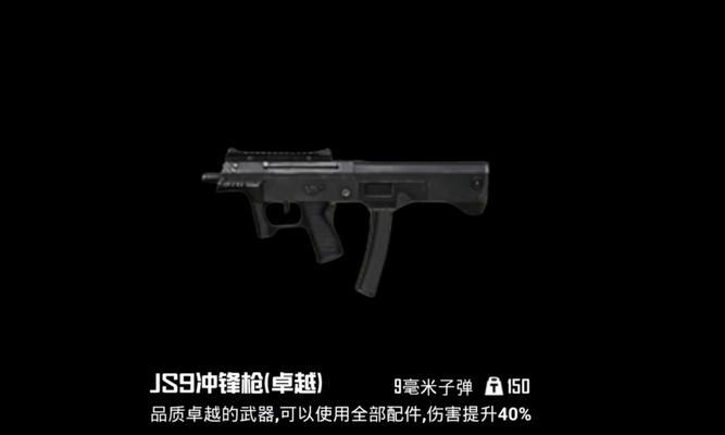 绝地求生sj9性能如何？  第3张