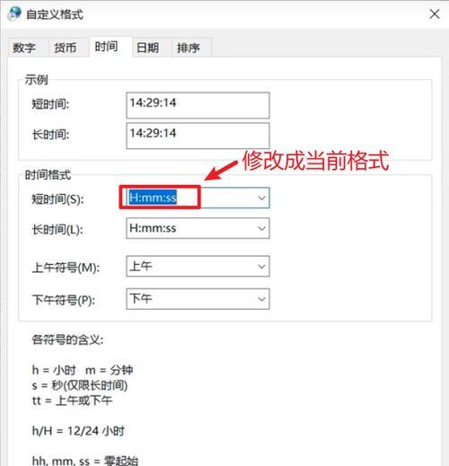 Win10任务栏时钟为啥死活不显示秒数？  第1张