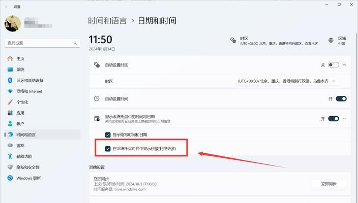 Win10任务栏时钟为啥死活不显示秒数？  第2张
