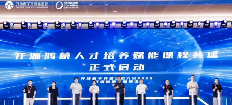 共建万物智联新生态，开源鸿蒙主题演讲在北京成功举办  第5张