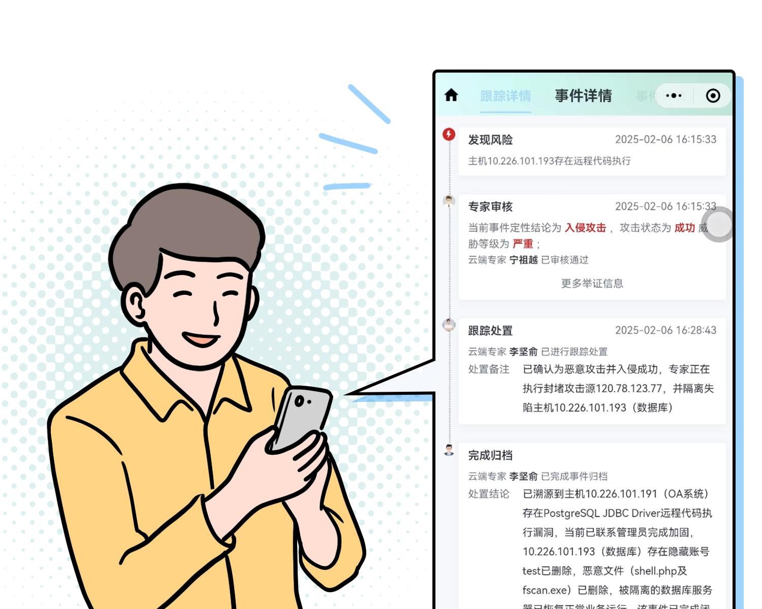 安全建设耗时长，业务保护等不起？安全托管开启建设新范式  第8张