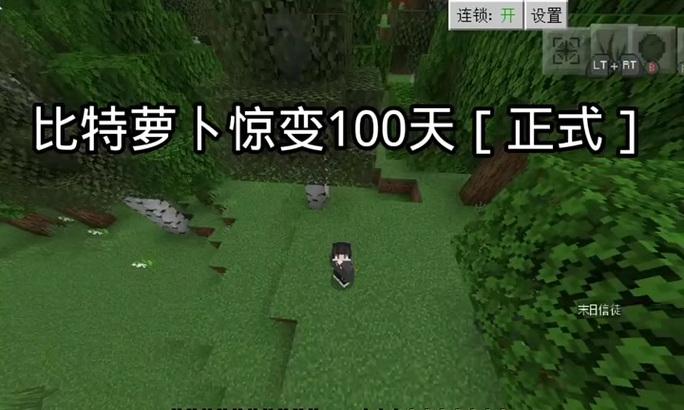 《我的世界》中如何获得萝卜（以游戏为主）  第3张