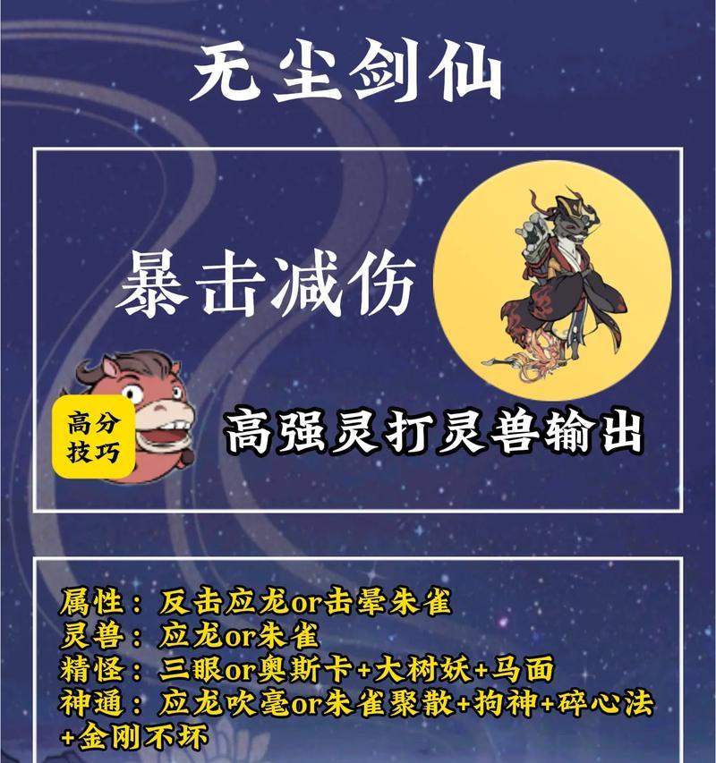 寻仙法魔高效打怪技巧是什么？如何快速提升法魔的战斗效率？  第1张