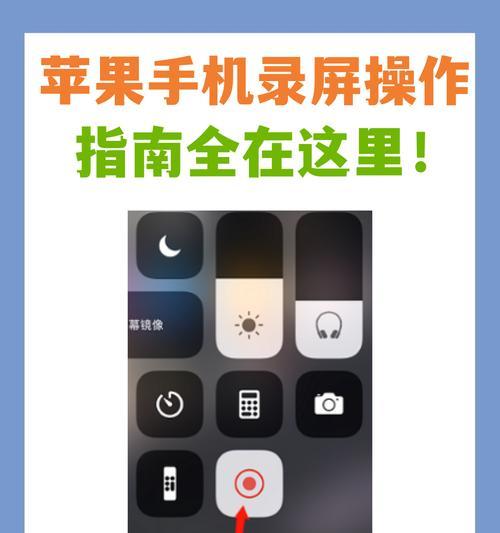 自动录屏关闭方法是什么？如何设置录屏选项？  第1张