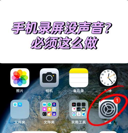 自动录屏关闭方法是什么？如何设置录屏选项？  第3张