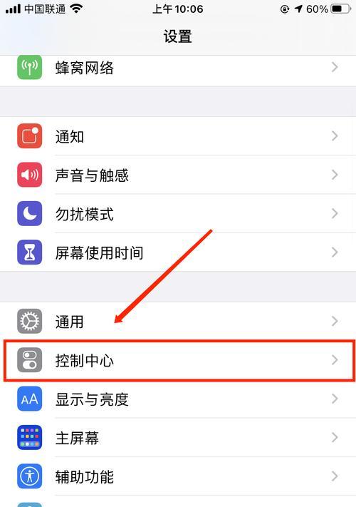 自动录屏关闭方法是什么？如何设置录屏选项？  第2张