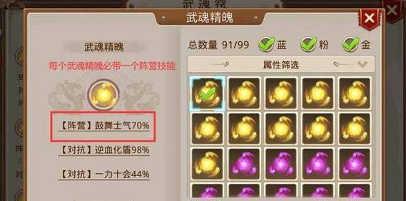 问道满级武魂快速获得方法？  第3张