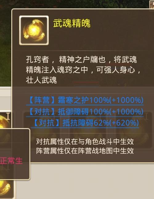 问道满级武魂快速获得方法？  第2张