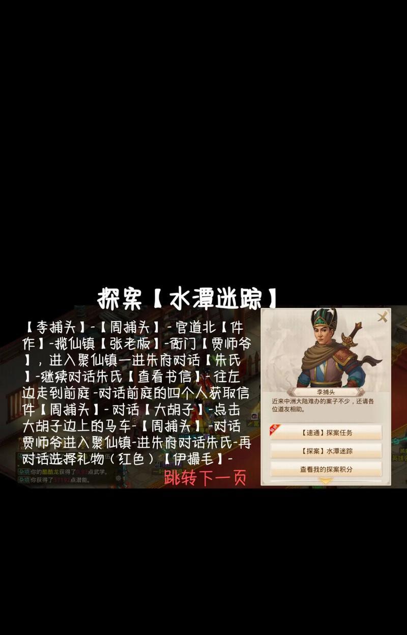 问道茶马世家怎么玩的？有哪些隐藏技巧？  第2张