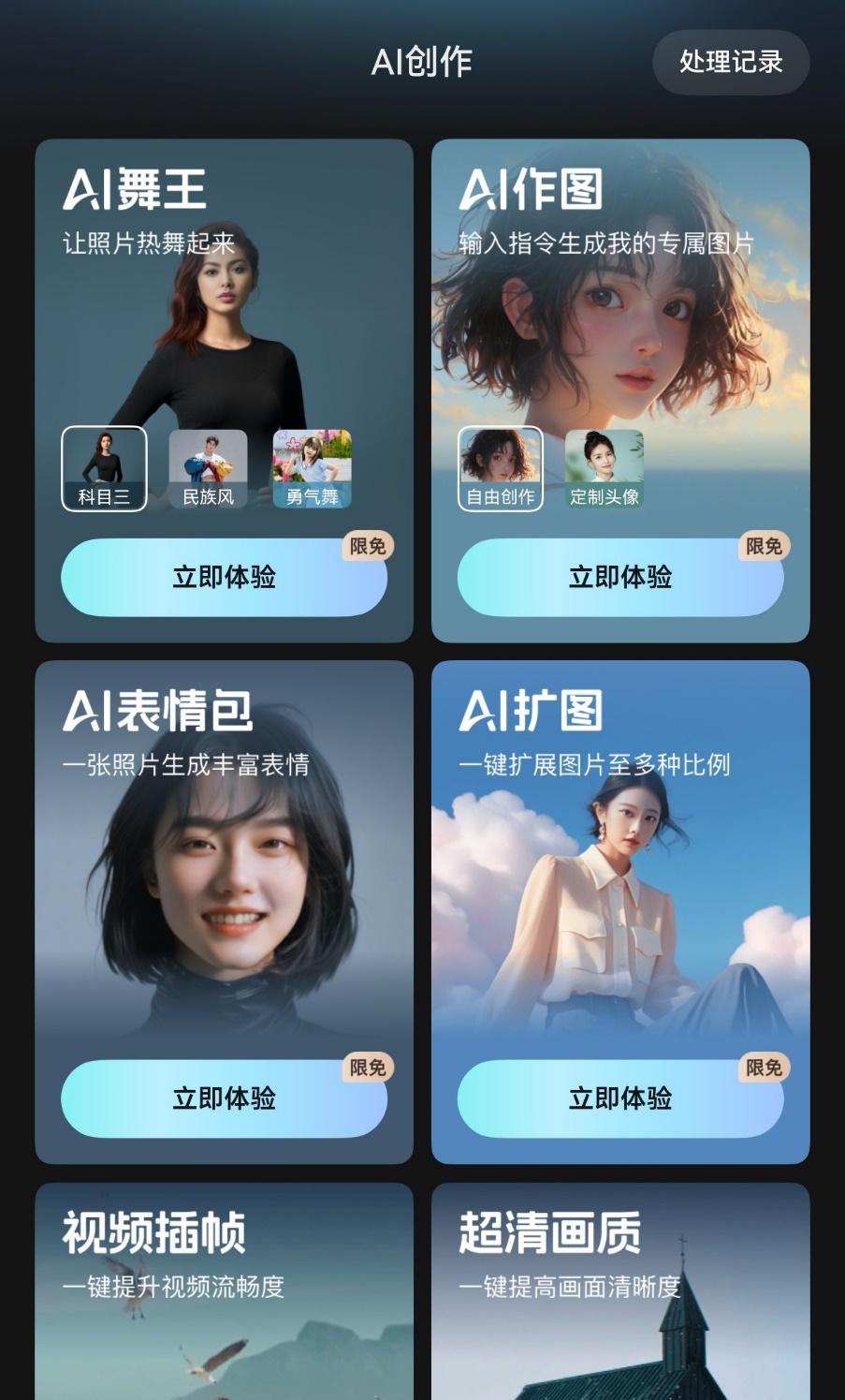 铁铁速看！鸿蒙版快手微信支付火热内测，快影免费资源随心用  第3张