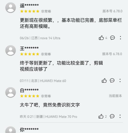 铁铁速看！鸿蒙版快手微信支付火热内测，快影免费资源随心用  第4张