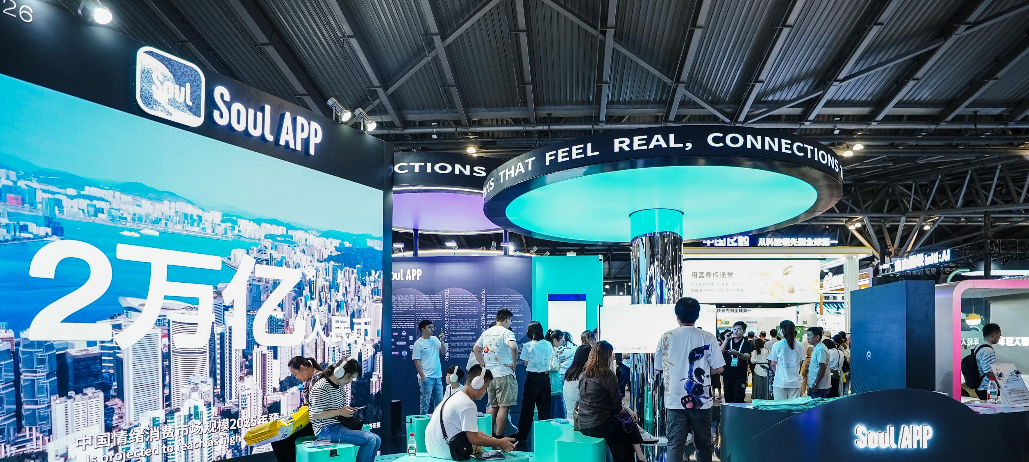携全双工语音通话大模型亮相WAIC 2025 ，Soul App重新定义AI社交边界  第1张