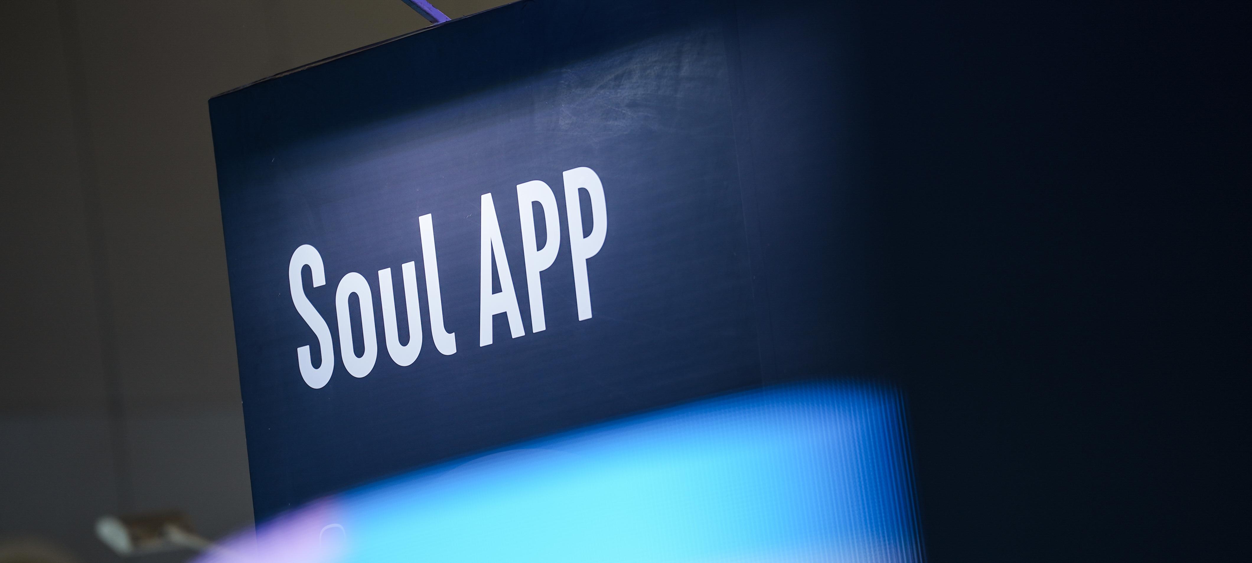 携全双工语音通话大模型亮相WAIC 2025 ，Soul App重新定义AI社交边界  第3张