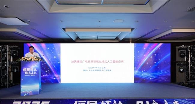 恒星 AI 产品发布会盛大举行，开启 影视创作新纪元  第4张