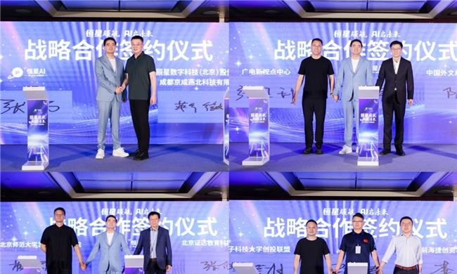 恒星 AI 产品发布会盛大举行，开启 影视创作新纪元  第10张