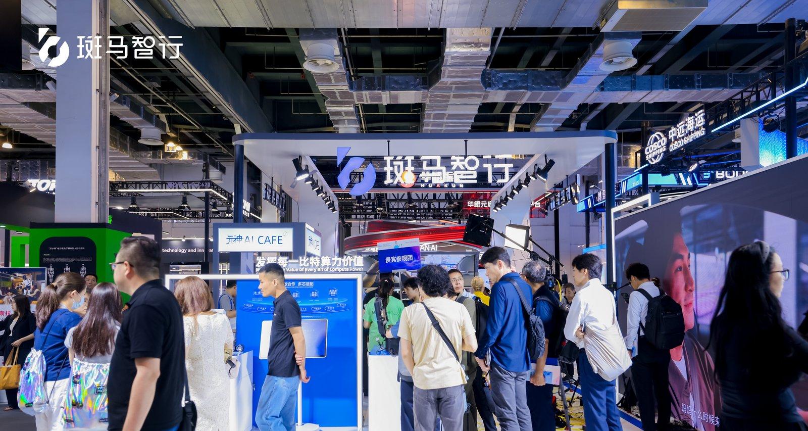 WAIC 2025: 斑马智行元神AI大模型，获全球机构测评第一  第4张