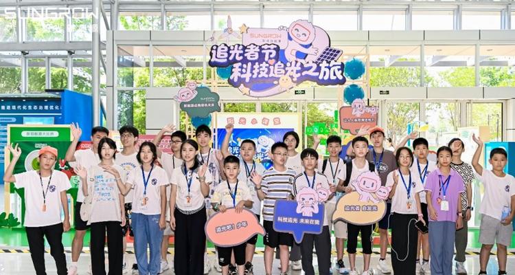 当新能源电站走进科技馆，阳光新能源“追光者节”点燃夏日科学热情  第1张