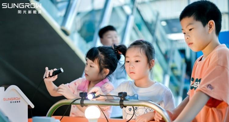 当新能源电站走进科技馆，阳光新能源“追光者节”点燃夏日科学热情  第2张
