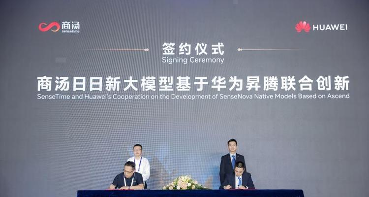 商汤大装置亮相WAIC 2025，多项标志性成果打造AI基础设施新范式  第4张