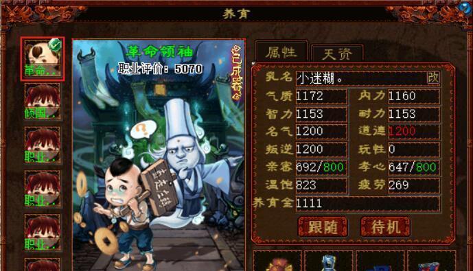大话西游2阿古立的打法是什么？  第3张
