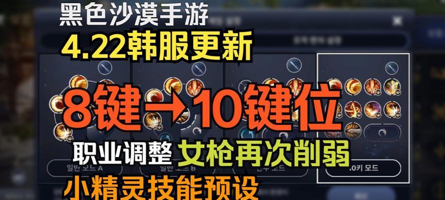 单独修改预设技能的方法是什么? 第3张 单独修改预设技能的方法是什么? 第3张