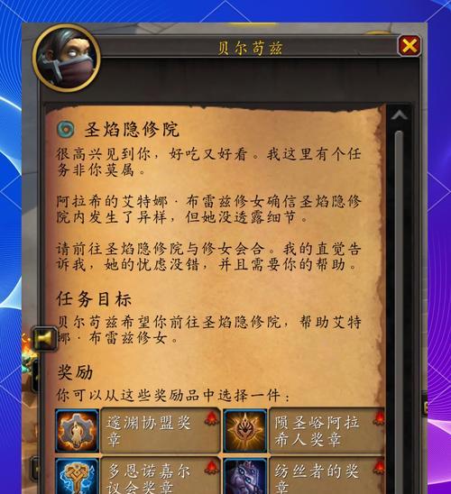 魔兽职责就位任务完成地点是什么？  第2张
