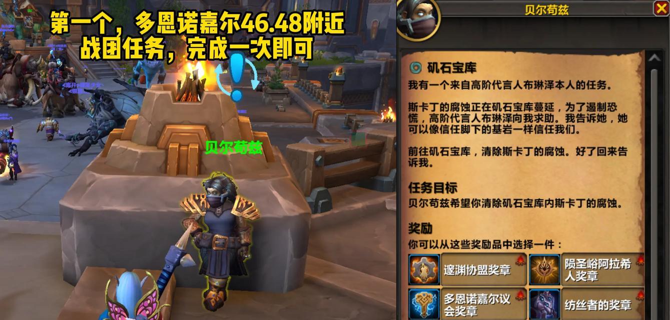 魔兽职责就位任务完成地点是什么？  第3张