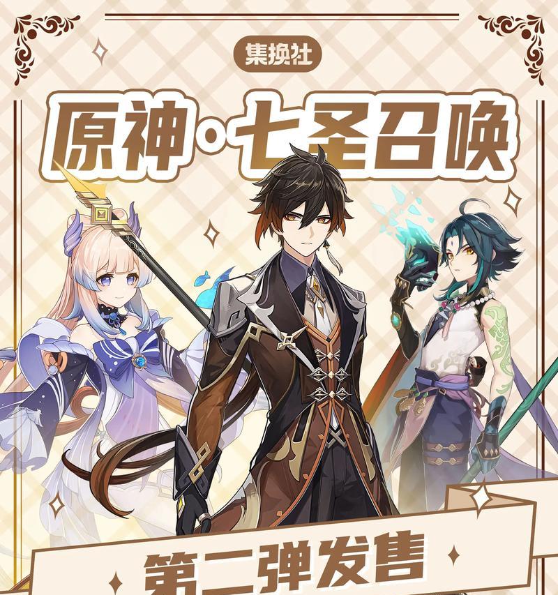 原神七圣召唤NPC对战角色（挑战新玩法）  第1张