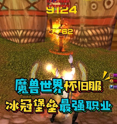 火法在副本中的表现如何？深入探讨魔兽世界的火法师角色  第1张