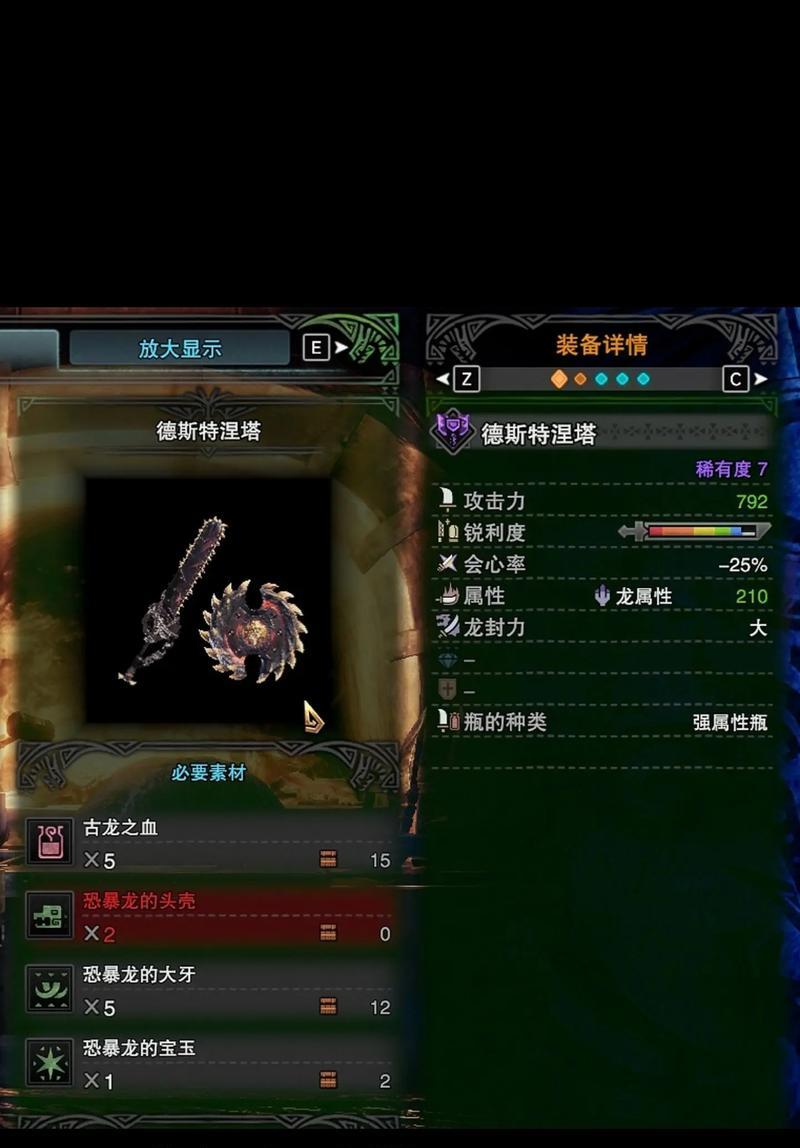 怪物猎人世界（揭秘单人与联机武器的最佳选择）  第1张
