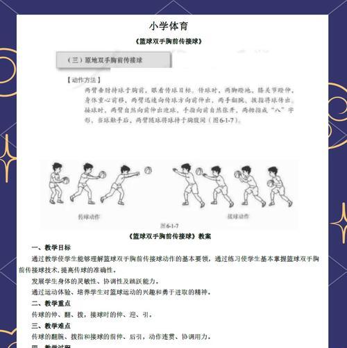 蓝球活动如何参与？  第3张
