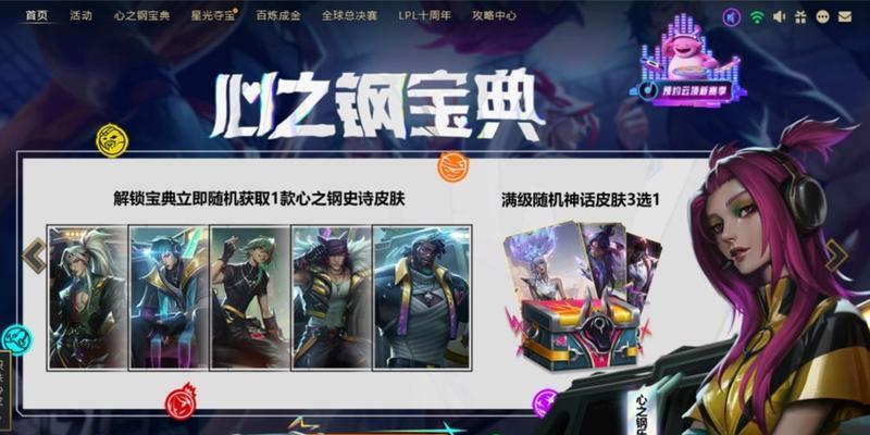 联盟宝典中包含哪些英雄？  第3张