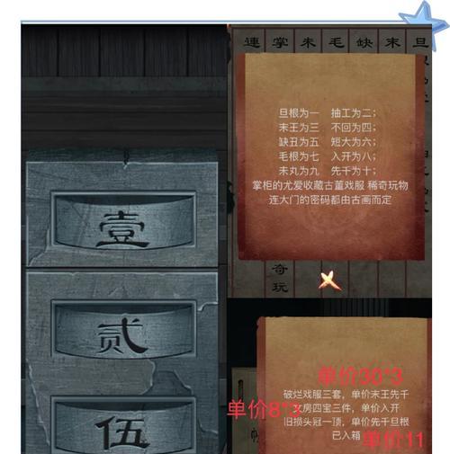 《探灵笔记怨灵》新手上手攻略（探索灵异世界）  第1张