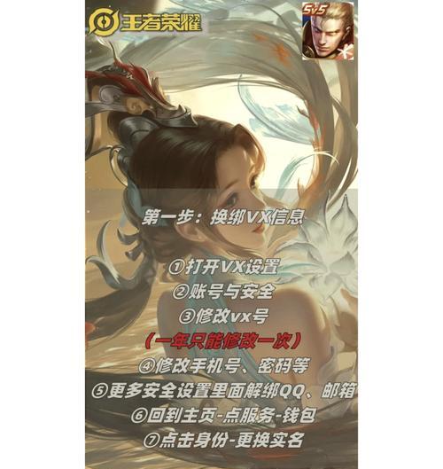 王者荣耀中更换ID后如何找回原ID？  第1张