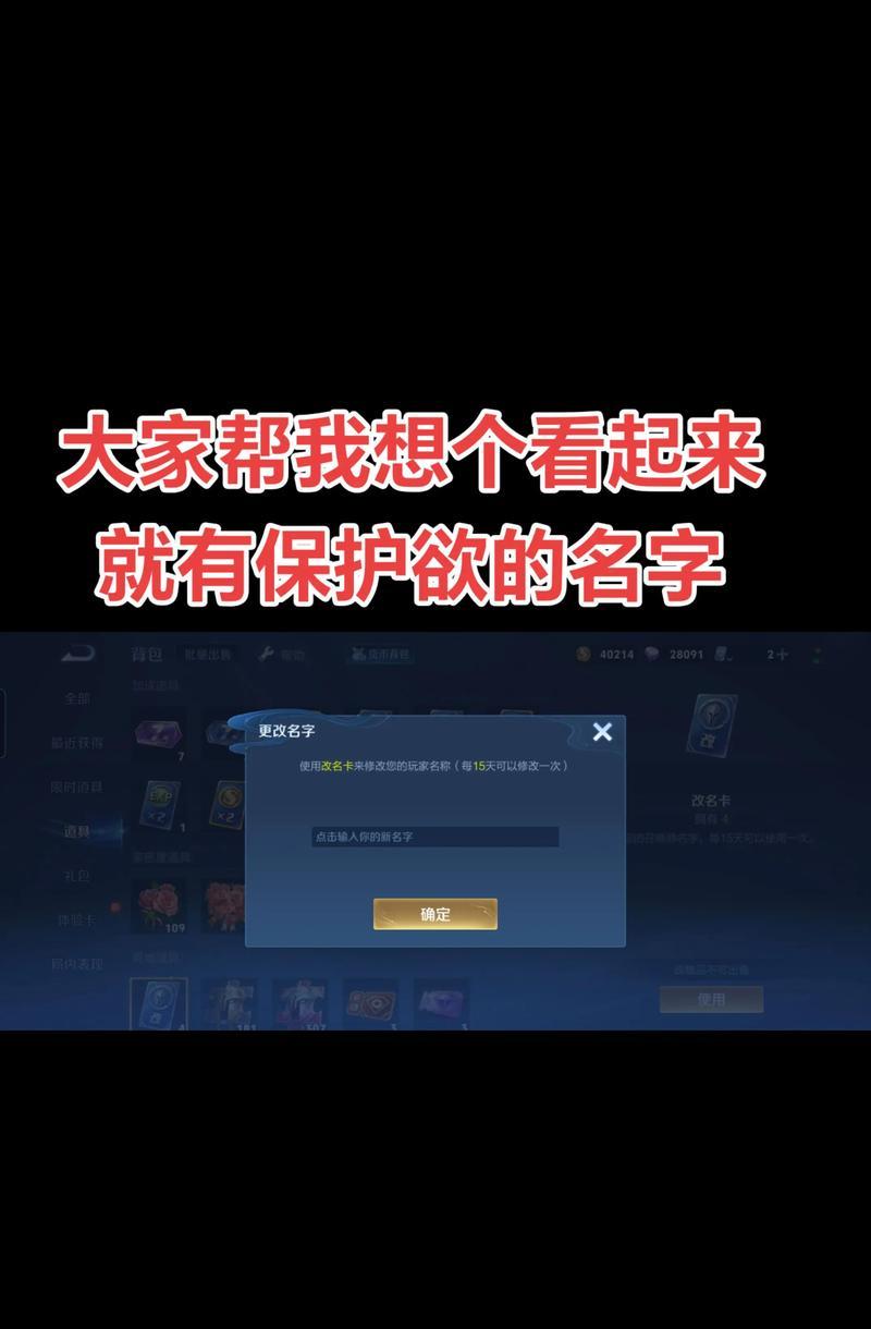 王者荣耀中更换ID后如何找回原ID？  第3张