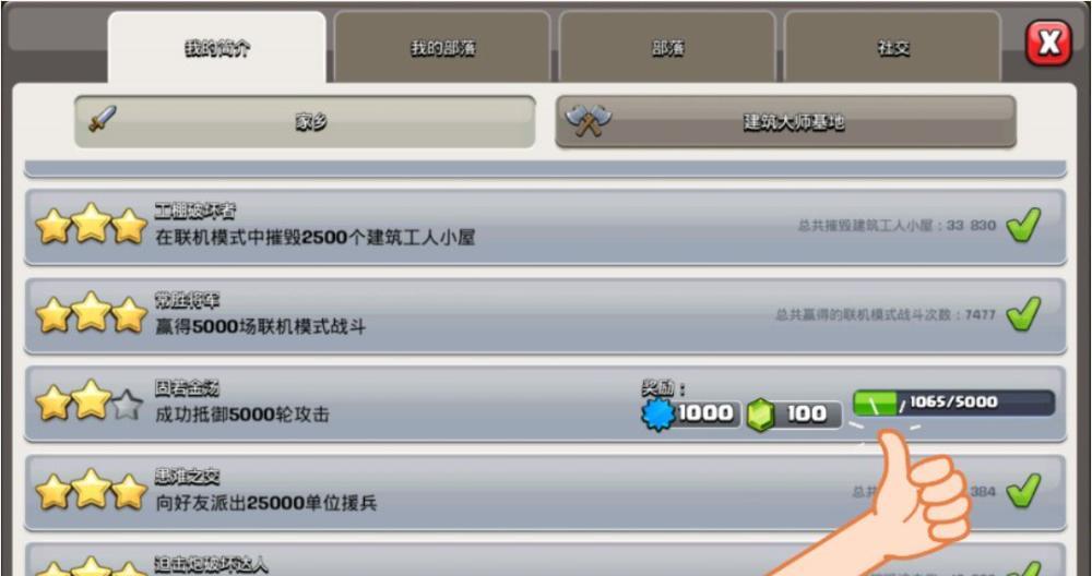 买杯部落名的操作流程是什么？  第1张