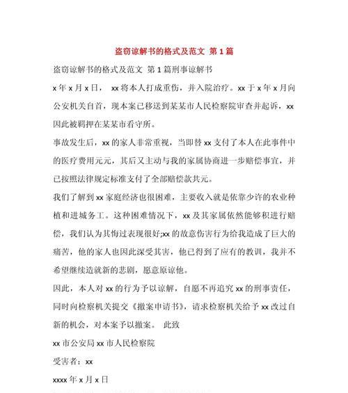 被盗模板使用方法是什么？  第1张