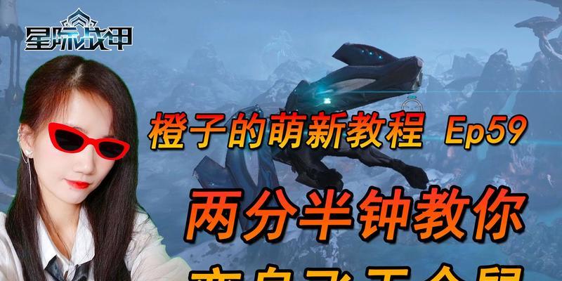 新战甲飞天操作指南是什么？  第2张