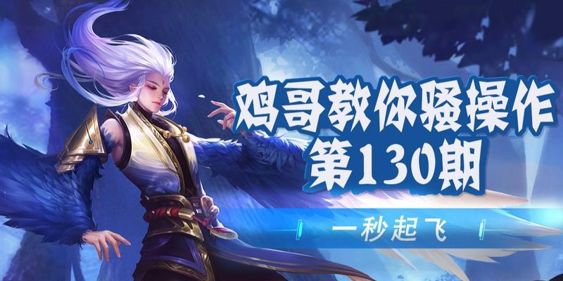 新战甲飞天操作指南是什么？  第3张