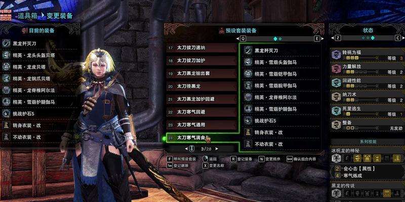 冰原太刀如何开刃（攻略太刀）  第1张