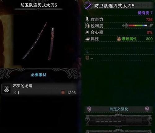 怪物猎人世界冰原太刀居合的技巧与战略（解析太刀居合的招式）  第3张