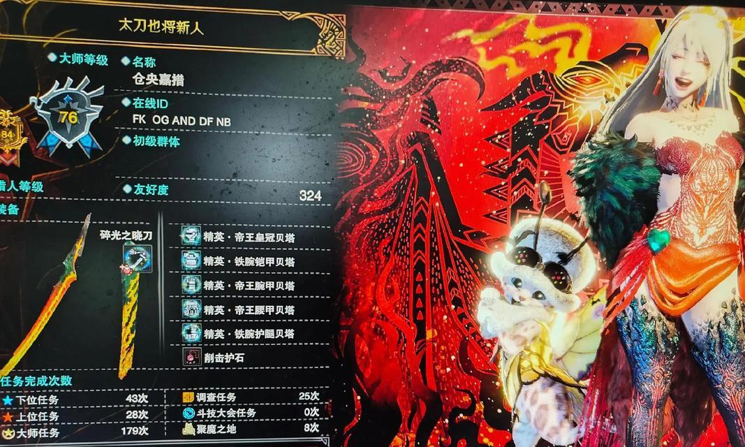 怪物猎人世界冰原防卫队套装（解析冰原防卫队套装的优势与使用技巧）  第3张