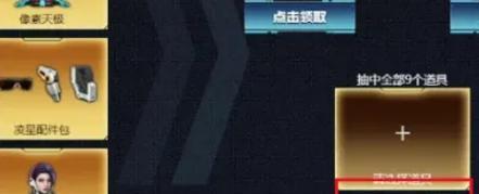 逆战中龙之结晶如何获得？获取方法有哪些？  第2张