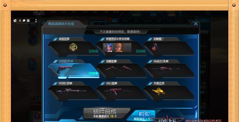 逆战中龙之结晶如何获得？获取方法有哪些？  第3张