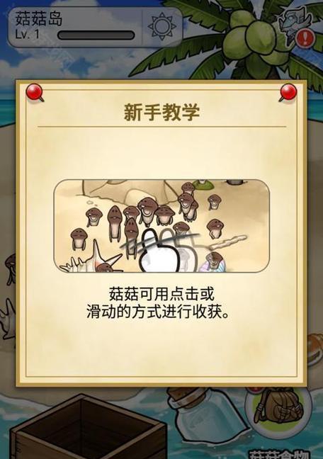 菇菇栽培研究室豪华版(探索无尽的蘑菇乐趣) 第2张 菇菇栽培研究室豪华版(探索无尽的蘑菇乐趣) 第2张