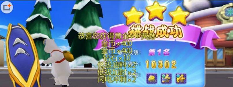 倒霉熊极速狂飙攻略(从新手到高手) 第2张 倒霉熊极速狂飙攻略(从新手到高手) 第2张